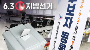 1.8:1 역대 최저 경쟁률&hellip;21일부터 공식 선거운동