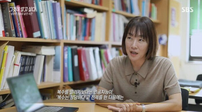 그알 '남양주 스토킹 살인사건'편