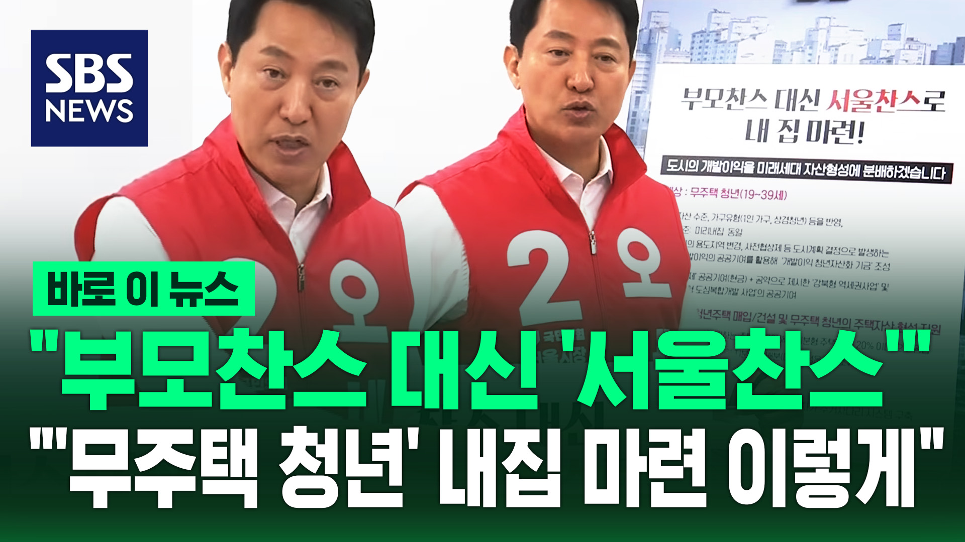 [바로이뉴스] 