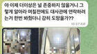 "봐줬더니 감히?" 감금된 한국인&hellip;캄보디아서 극적 구출
