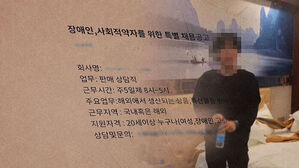 장애인 사회적약자를 위한 특별 채용공고. 판매 상담직, 주5일제, 지원자격 20세 이상 누구나. 얼굴이 가려진 남성이 서 있는 모습.