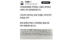 "배달인 줄" 현관문 '계란 범벅'&hellip;이 대통령도 '경고'