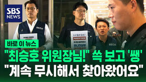 [바로이뉴스] "최승호 위원장님!" 쓱 보고 '쌩'&hellip;DX "계속 무시해서 여기까지 찾아왔어요"