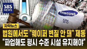 수원지법 제동