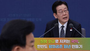 이재명 정부 첫 통일백서 발간&hellip;'평화공존' 강조
