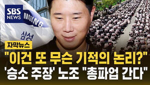 총파업 간다