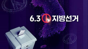 6&middot;3 지방선거일과 7월 17일 제헌절 증시 휴장