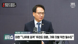 [정치쇼] 박선원 "한국에 피해 준 이란, 우리 태도도 달라질 수 밖에"
