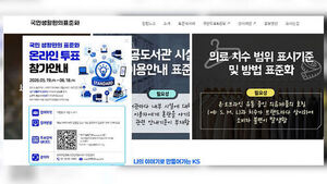 생활 표준화 과제 선정 위한 국민투표 진행&hellip;다음 달 18일까지