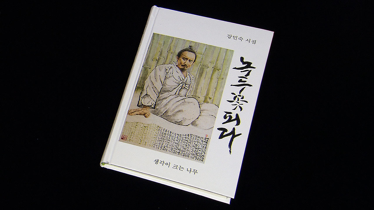 동학농민혁명의 도도한 흐름…맘다니 뉴욕시장의 승부