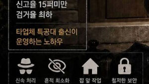 "팔다리만 있으면 돼"&hellip;미성년자까지 꼬드겼다