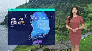 [날씨] 어제보다 약해진 더위&hellip;수요일 전국에 강한 비