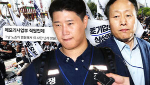 "멍청한 노조" "악만 쓰다 이 지경"&hellip;결국 내분 '폭발' 