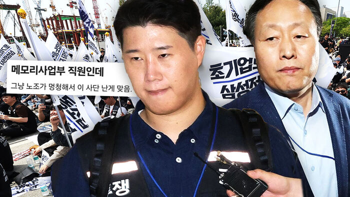 "악만 쓰다가…멍청한 노조" 내분 '폭발'에 사측만 웃는다 