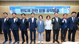 추미애, 경기남부 8개 시장 후보와 'K-반도체 클러스터' 공약