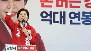 국힘 양향자, 선대위 인선 완료 "돈 버는 경기도 만들 것"