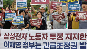 노동차관 "삼성전자, 긴급조정 없이 대화로 해결하는 데 역점"