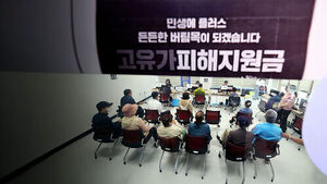 "나는 왜 못 받아? 열 받네"&hellip;대상자 1천만 명 줄어 '불만'
