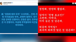 정청래 "이간질 말라"&hellip;장동혁 "친명 호소인"