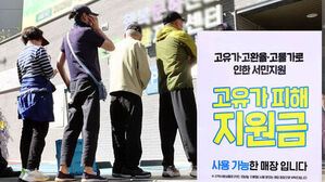 1천만 명 못 받는 고유가 지원금&hellip;곳곳 '볼멘소리'