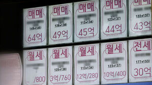 '아빠 찬스' 30억?&hellip;부동산 탈세 의심 127명 조사