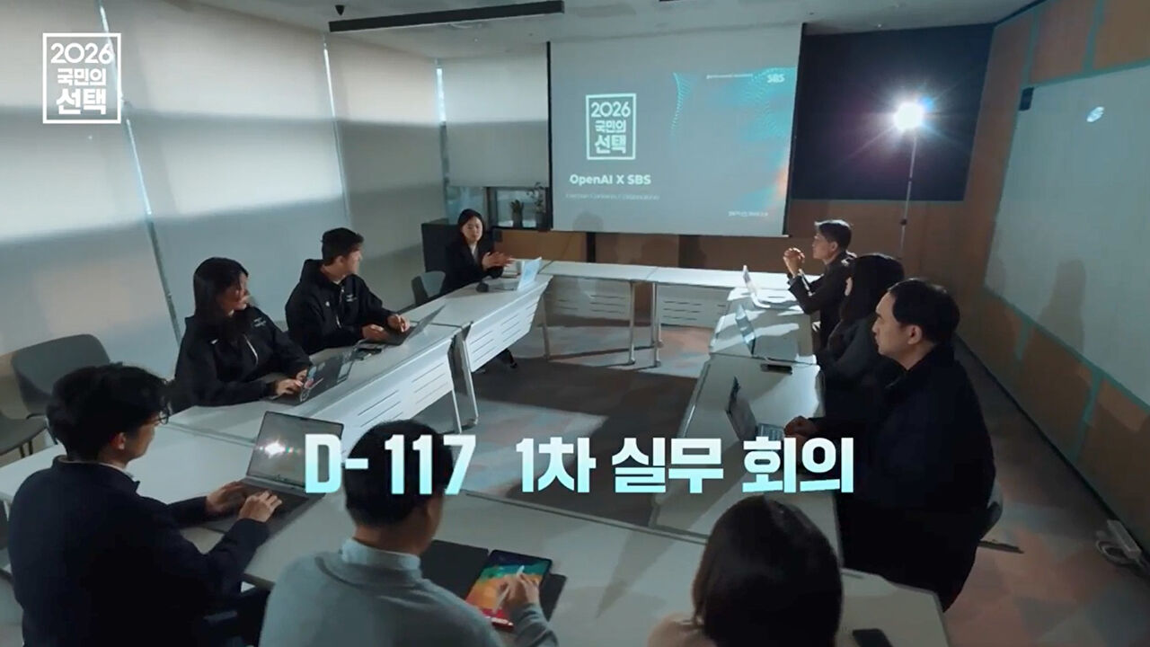 SBS X OpenAI 선거방송