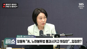 [정치쇼] 이소영  "글로벌 기업 삼성, 협상 체계 왜 없나? 노사 모두 초짜 수준&hellip;스벅 논란, 본사가 가만 있겠나?"