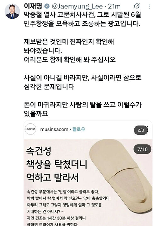 이재명 대통령 X(엑스) (사진=이재명 대통령 X 캡처, 연합뉴스)