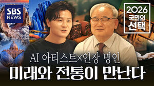 [2026 국민의 선택] 스팟 - AI 디자이너와 인장 명인의 만남