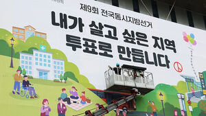 정부 "6&middot;3 지방선거 악의&middot;반복적 가짜뉴스 무관용 엄정 대응"