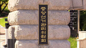선관위 "투명하고 정확하게 선거 관리할 것"