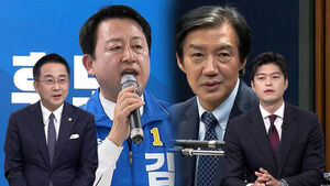[여담야담] 북갑과 닮은꼴 평택을?&hellip;"김용남-조국, 아무도 포기 못 해"