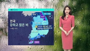 [날씨] '최대 150mm ↑' 비 이어져&hellip;호우주의보 점차 확대