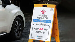 Public Sector Vehicle Alternate-Day Driving Policy Relaxed to Five-Day Rotation After Government Fails to Comply
