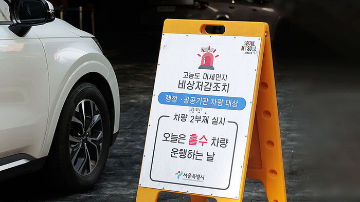 정부도 지키지 못한 공공 차량 2부제&hellip;5부제로 완화한다