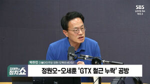 [정치쇼] 박주민 ""GTX 철근 누락 몰랐다는 오세훈, 시장 자질 없어&hellip;부울경&middot;전북 쉽지 않다, 끝까지 긴장"