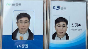 금은방&middot;상품권 업주가 '3차 수거'&hellip;피싱 범죄 자금 세탁 진화