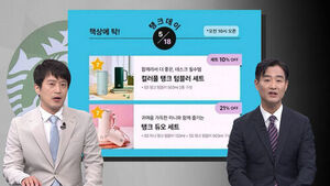 [사이다] 탱크&middot;책상에 '탁' 한 포스터에&hellip;5단계 결재 이걸 놓쳤다?