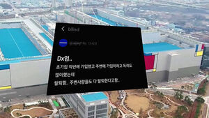 "동기는 5억, 우린 600만 원"&hellip;터져 나온 불만