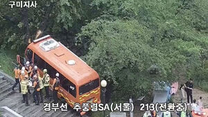 추풍령휴게소 진입하던 소방버스가 나무로 돌진&hellip;11명 다쳐