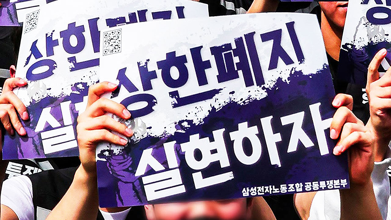 내일부터 찬반 투표…'특별경영성과급' 10년 제도화