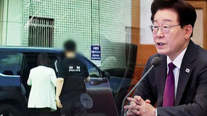 '긴급 출동차로 출퇴근' 성동경찰서장 '대기발령'