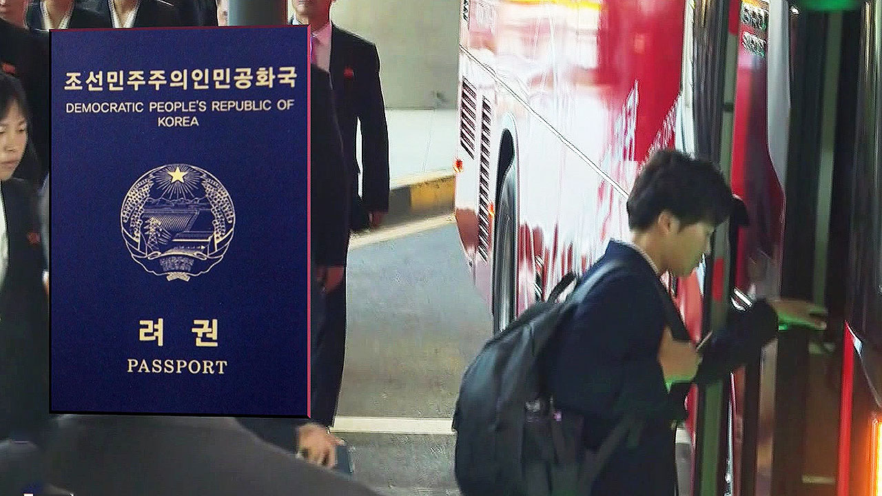 [한반도 포커스] 여권 손에 든 북 선수단…두 국가 지침? 항의는 안 해