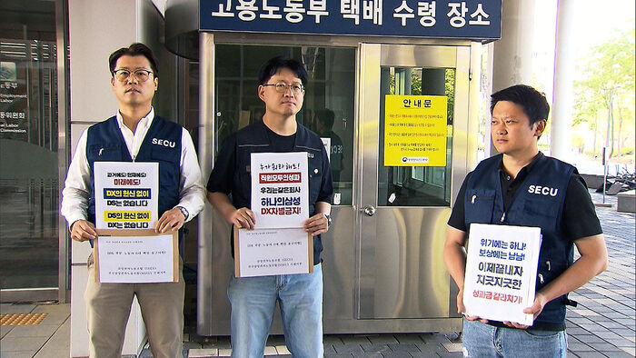 삼전 노사합의안 초기업 노조 투표율 74%&hellip;일찌감치 결집