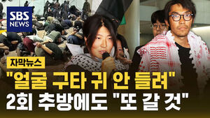 [자막뉴스] "얼굴 구타당해 귀 안 들려"&hellip;2회 추방에도 "또 갈 것" 외교부 '당혹'