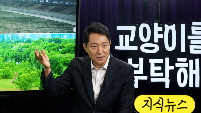 '교양이를 부탁해' 오세훈