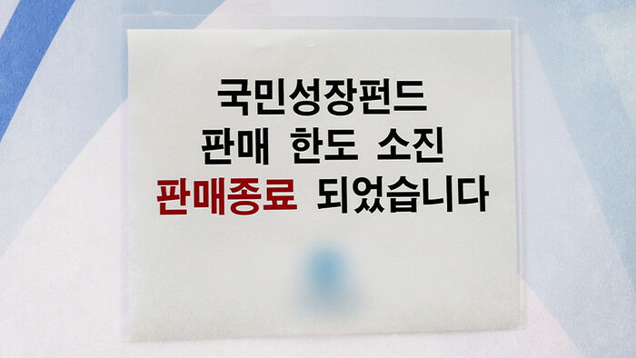 "3주간 선착순" 첫날 완판에 깜짝&hellip;코스닥 급등
