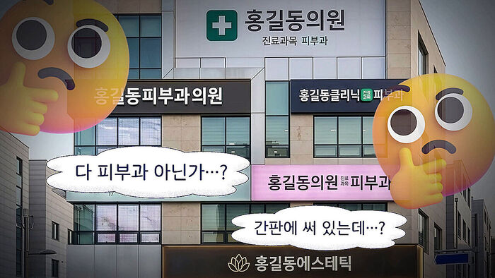 피부과