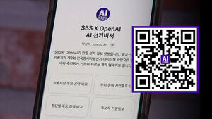 SBS X OpenAI 선거비서, 후보자 공약&middot;정보 '쏙쏙'