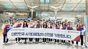 사격 대표팀, 2026 ISSF 뮌헨 월드컵 출전 차 독일행